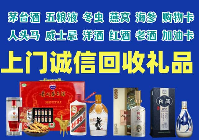 辽阳白塔烟酒回收店